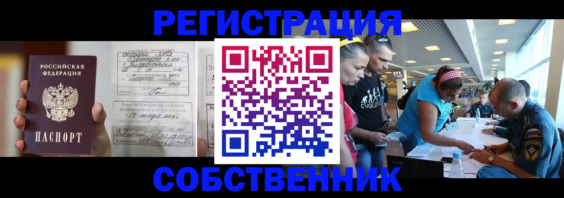 прописка поиск в Забайкальском крае
