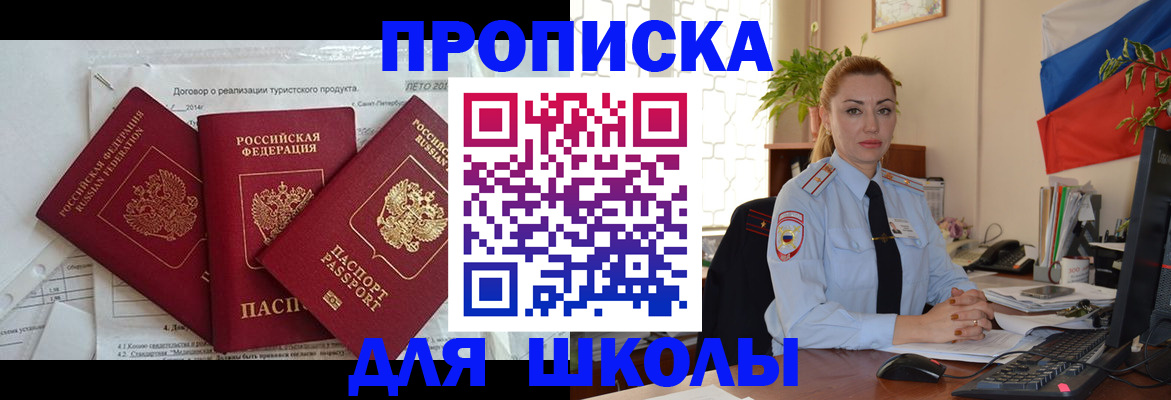 временная регистрация госуслуги в Забайкальском крае