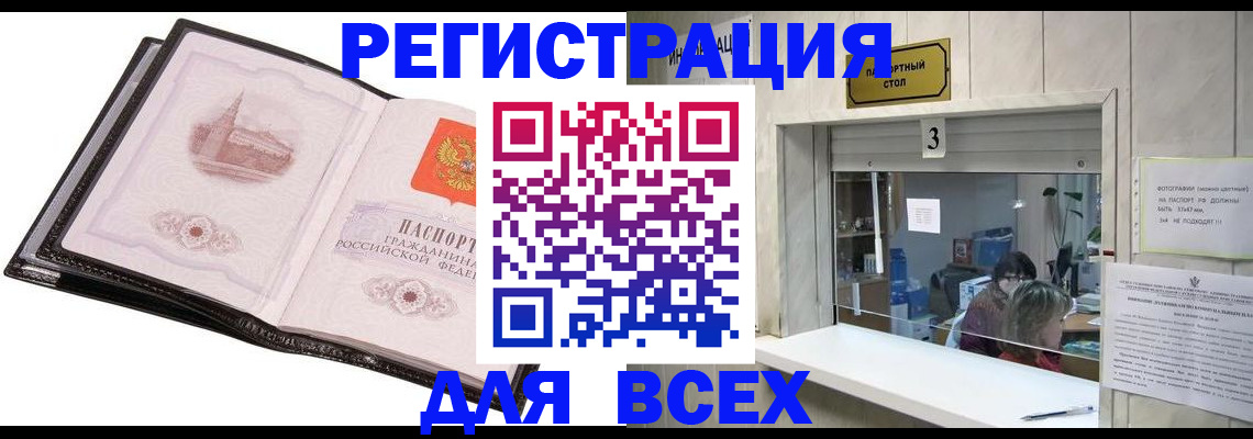 пропишу в квартире в Забайкальском крае