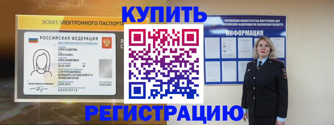 миграционный учет в Забайкальском крае