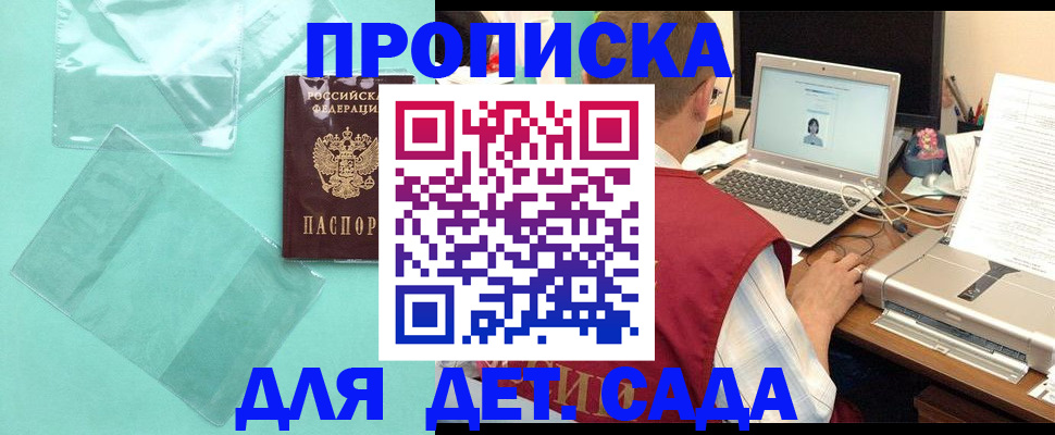 временная регистрация в Забайкальском крае