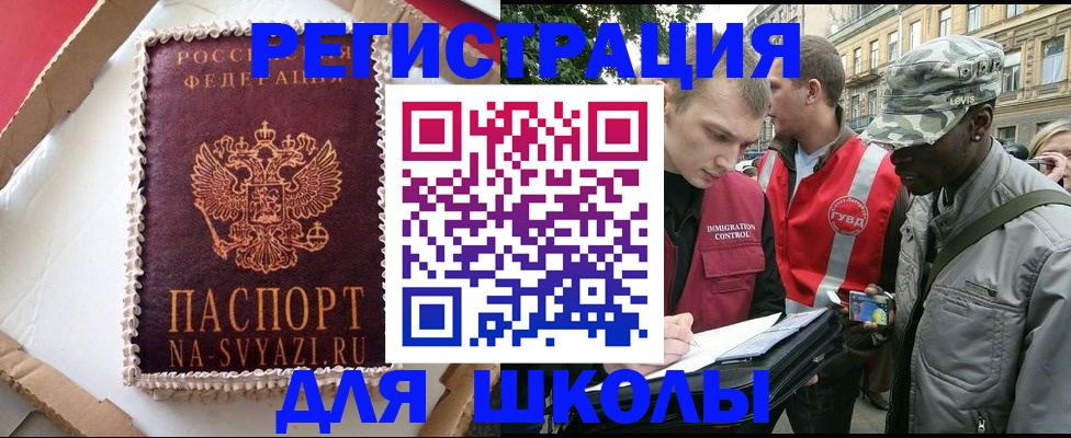 найти адрес прописки в Забайкальском крае