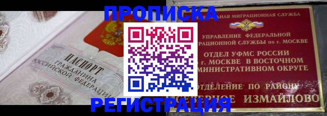 временная регистрация для всех в Забайкальском крае