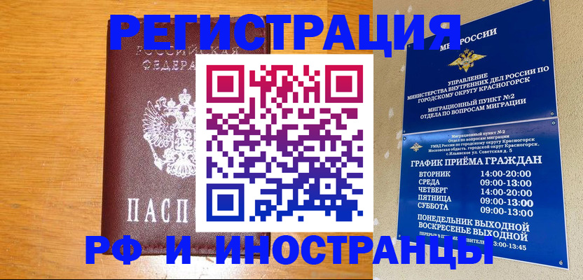 регистрация для дет. сада в Забайкальском крае